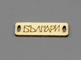 Плочка българи, 17x7.5x2.3mm, размер отвори 1.8x3.6mm - 100 бр.